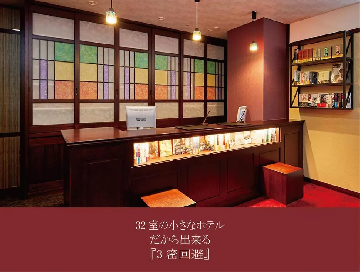 Hotel Saku Ren Jimbocho Tokio